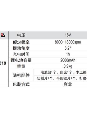 易尔拓 YATO 18V锂电无绳多功能锯 木工锯 切割机 半圆锯YT-82818
