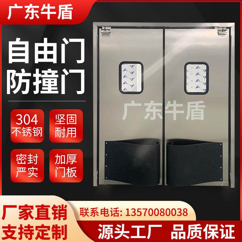 广东厂家304不锈钢防撞门自由门自回位双开工业门食品车间洁净门