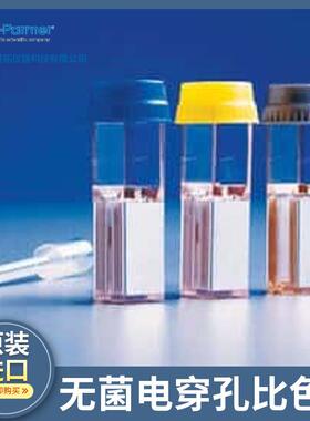 Jenway玻璃比色皿，可见光，获得准确的光谱读数83070-40