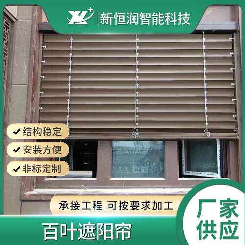 办公室卧室安装卫生间遮光遮阳电动升降遮阳窗帘铝合金百叶遮阳帘