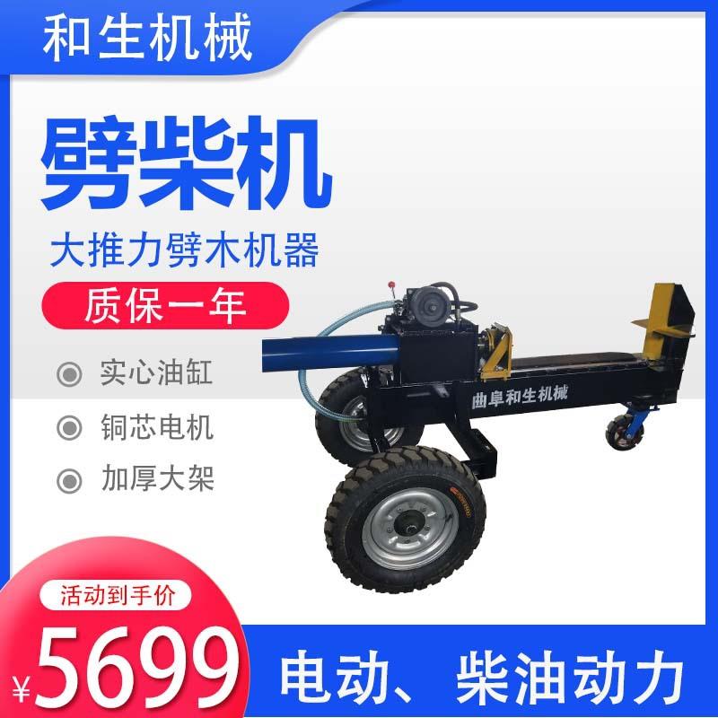 柴油动力劈柴机 树墩树根木头加工设备 电动柴油液压劈柴机破木机