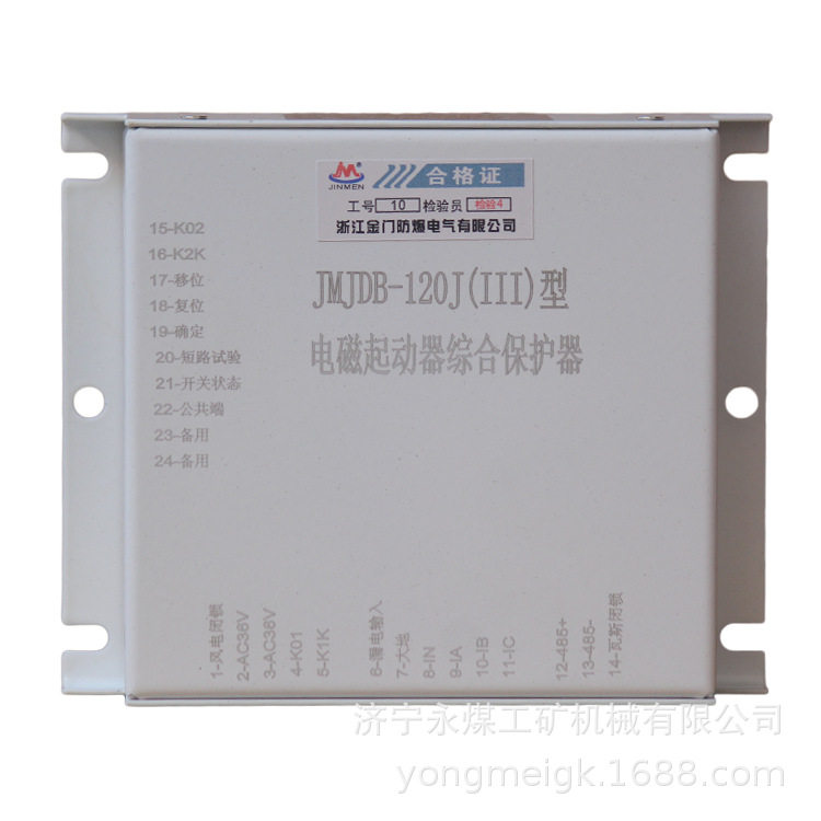 金门防爆JMJDB-120J(III)矿用电磁起动器综合保护器