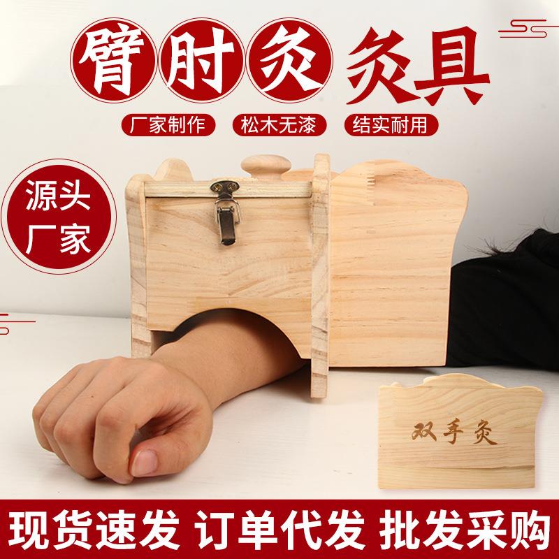 木质关节灸具 手灸臂肘关节灸家用随身灸胳膊灸盒 家用现货