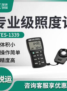 室内光强度测量TES-1339型 专业级照度计