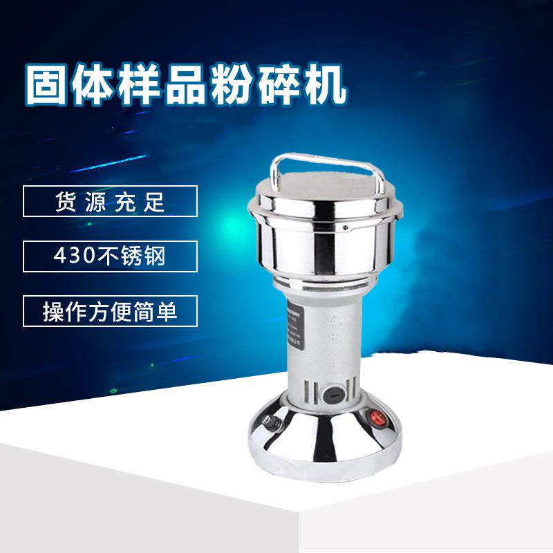 XA-1 XA-2 XA-3 100克300克500煤炭矿石研磨机固体样品粉碎机