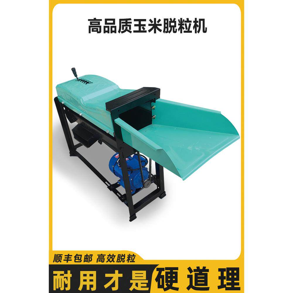 新款电动玉米脱粒机小型家用全自动打苞谷苞米棒刨剥玉米机器神器