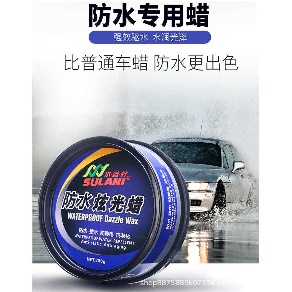 弗美防水炫光蜡进口天然棕榈蜡抗污持久上光镀膜固体车蜡厂家