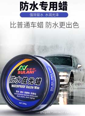 弗美防水炫光蜡进口天然棕榈蜡抗污持久上光镀膜固体车蜡厂家