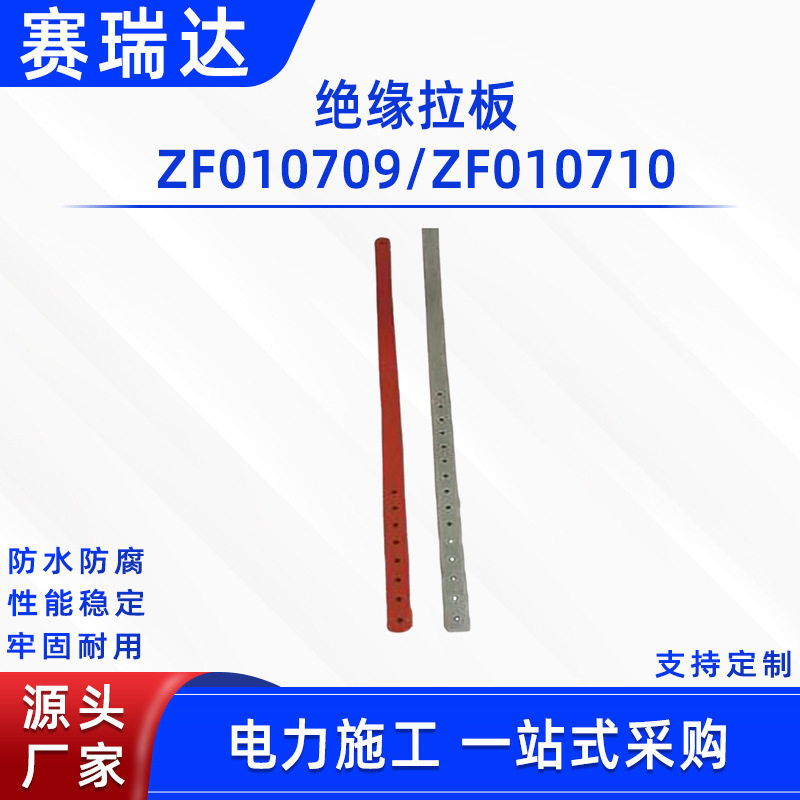 电力施工绝缘拉板带电作业防触电防护工具耐高压防潮绝缘防护拉板