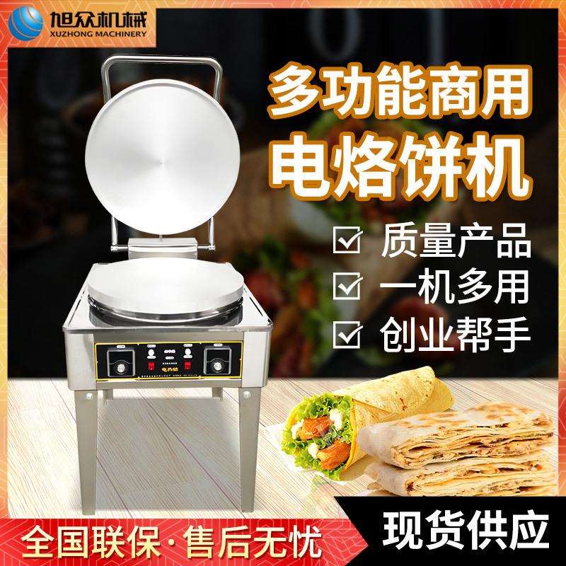 旭众自动小型电动烙饼机商用电饼铛葱油煎饼绿豆饼多功能烙饼机