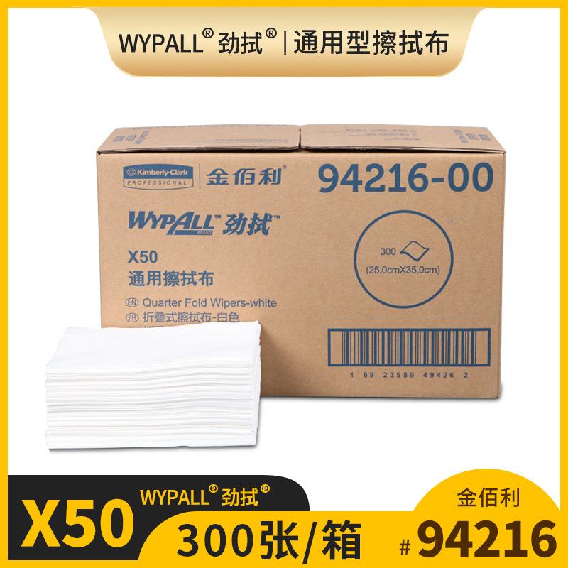 金佰利X50通用擦拭布94216白色折叠款吸油吸水工业擦拭布无尘抹布图片