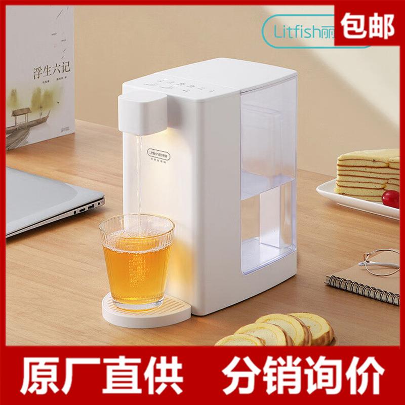 丽特斐即热式饮水机桌面煮茶机台式小型速热家用冲奶饮水器直饮机