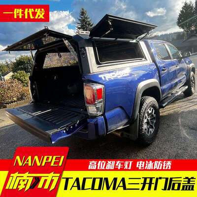 tacoma塔库马皮卡车后箱盖高盖三开门锰钢铝合金高厚罩拼装高盖