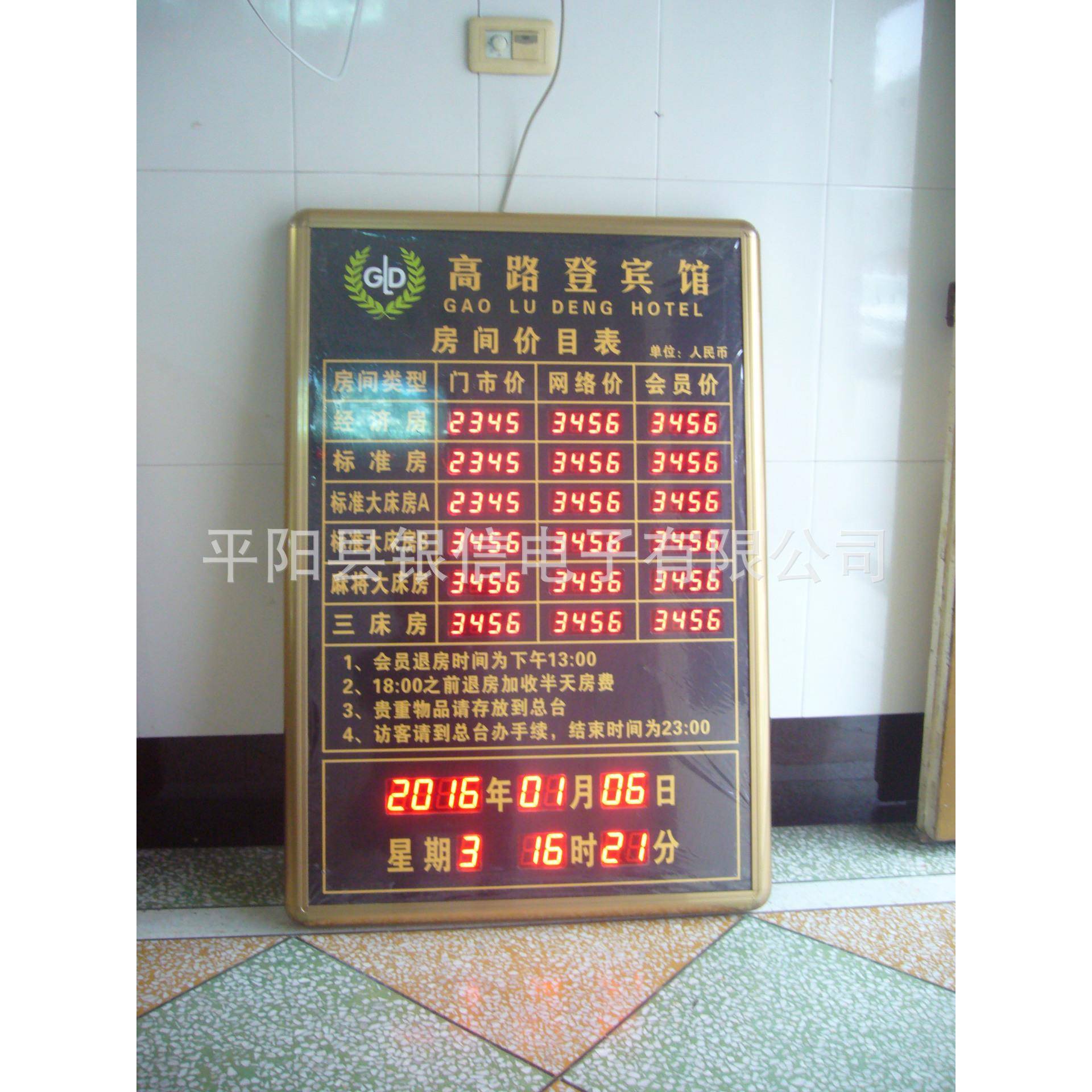 厂家订制宾馆酒店专用带遥控LED电子房价牌 天气预报 温度 时间表