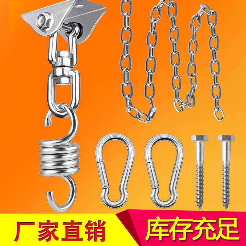 吊床椅悬挂五金套件带链条弹簧重型门廊秋千挂钩健身房旋转吊钩