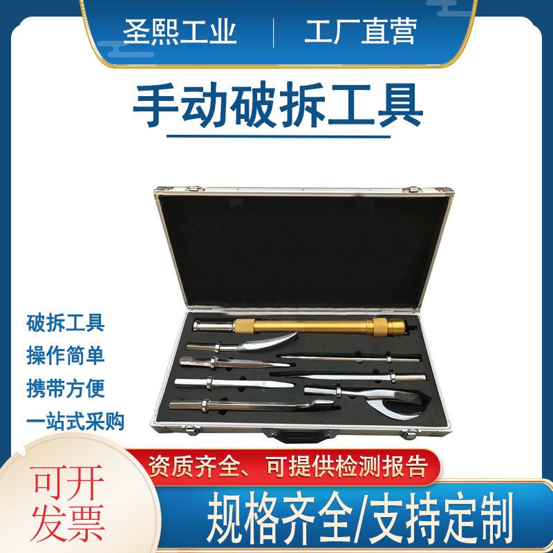 简易破拆组合工具便携式防盗门破拆工具组手动破拆工具