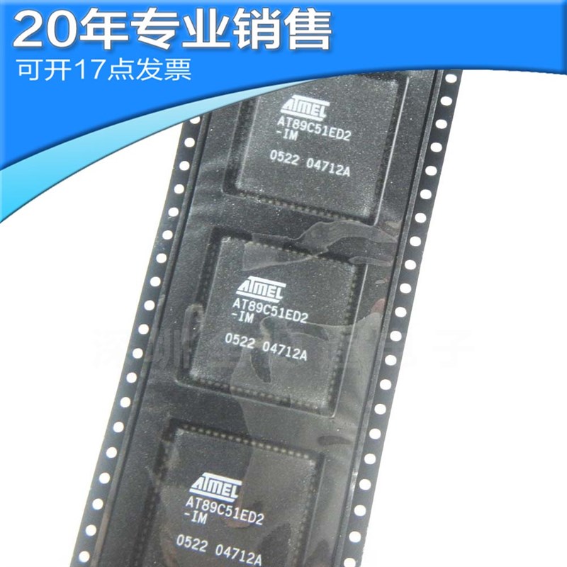AT89C51ED2-IM PLCC68 MCU单片机 8位微控制器 贴片 集成电路