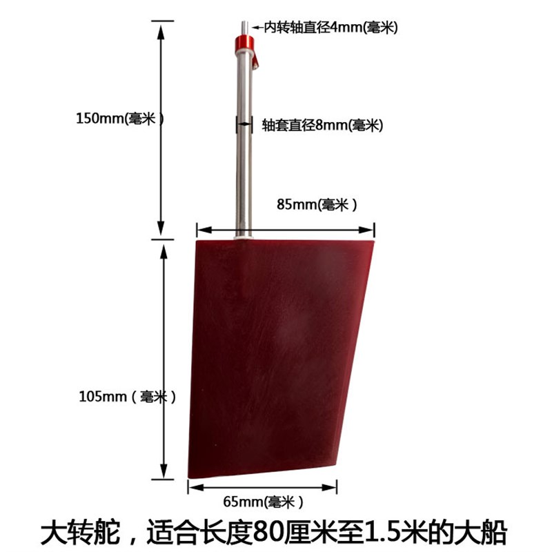 大型全浸舵转向尾舵方向舵大推力摆向遥控船改装配件20公斤摆力