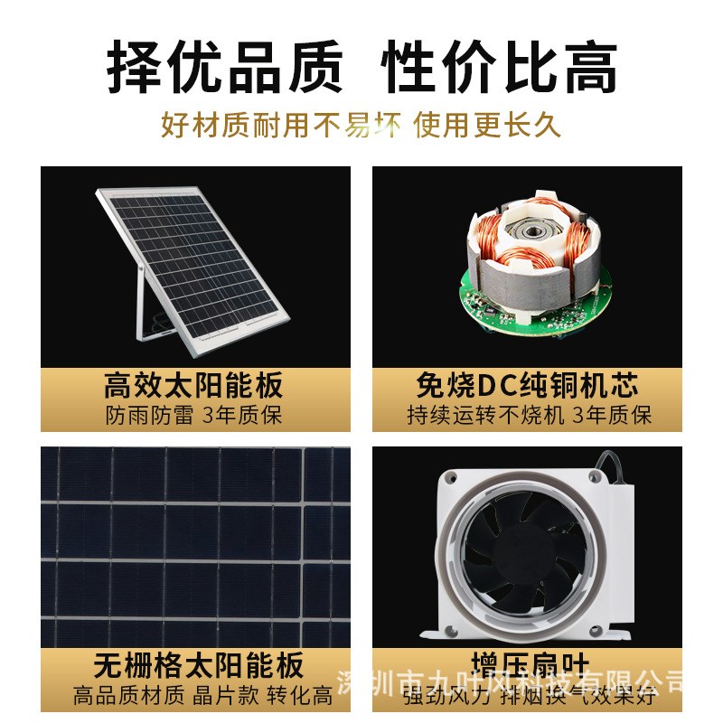 太阳能排气扇抽风机通风12V屋顶排气扇汽车换气扇110管道风机