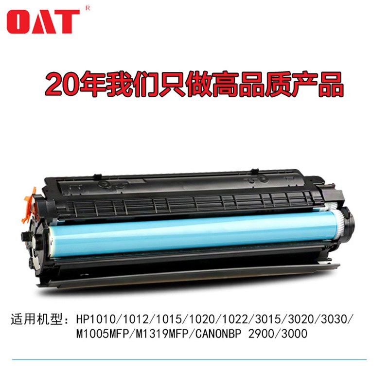 兼容2612a硒鼓 hp1020硒鼓  q2612a m1005硒鼓  12a硒鼓耗材 易加
