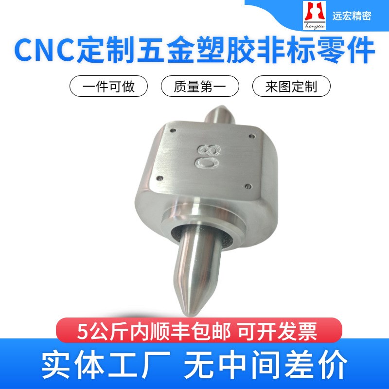 东莞 快速打样 CNC机加工车铣 不锈钢316SS 非标零件 精密级 量大