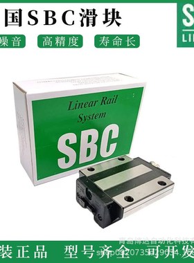 SBC滑块 SBI/SBG 15 20 25 30 35 45 55 65 SL FL SLL FLL -C