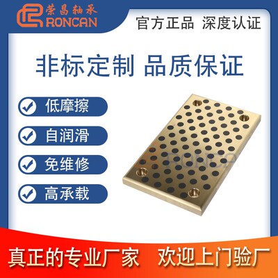 JSP18 28 35 38 48 50 75  自润滑滑板模具导板 石墨铜板铜滑块