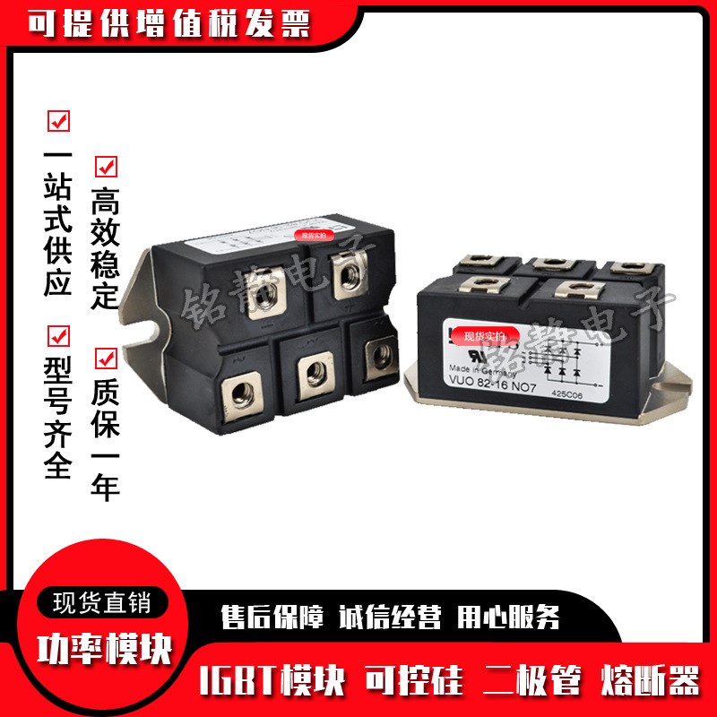 IXYS艾赛斯三相整流桥VUO80-08NO1//12NO1/14NO1/16NO1/18NO1