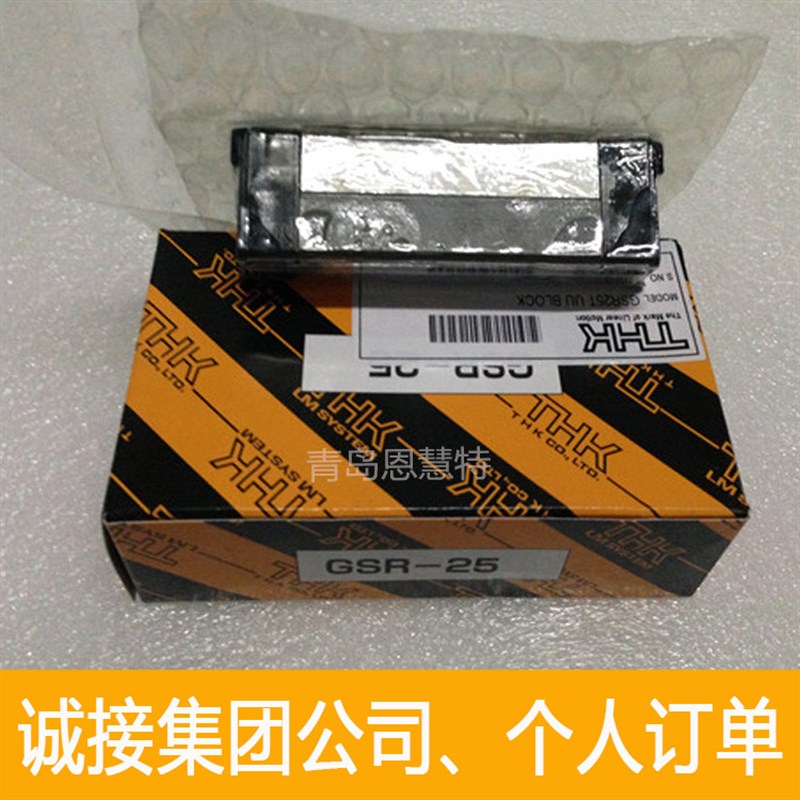 THK单边滑块导轨 GSR15T GSR15V GSR20T GSR20V直线光轴 12