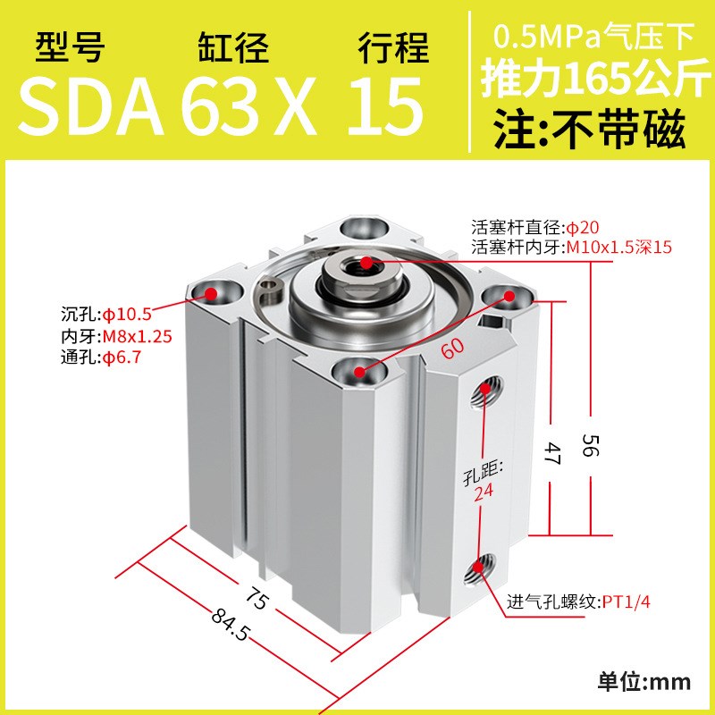 直供薄型气缸SDA40/50/63*25x30X50X75X100-SB自动化阀门气缸