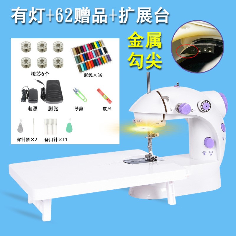 铭缝202电动台式迷你家用缝纫机微型脚踏车衣吃厚多功能手赵之吴