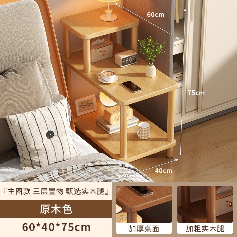 简易卧室床头柜子出租房用边几家用沙发边置物架窄小型木质床边柜