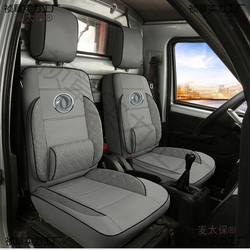 东风小康K01C3D1D52C352K47005麦SK02C51C35双排单排货1车皮座套