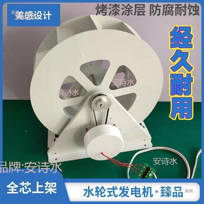水轮式发电水轮式发机水车水机低速盘式见详情见详情详机力情见见