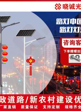 户路灯中国结吸塑箱灯中国红色文化WAW创意6em市电灯外杆太阳能ld
