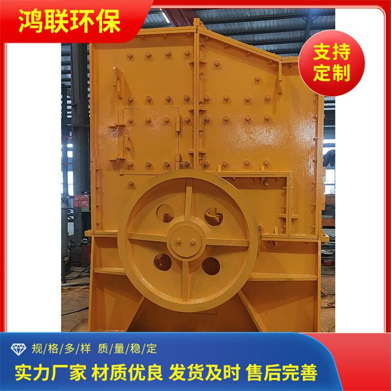 箱式大口径石料破碎机