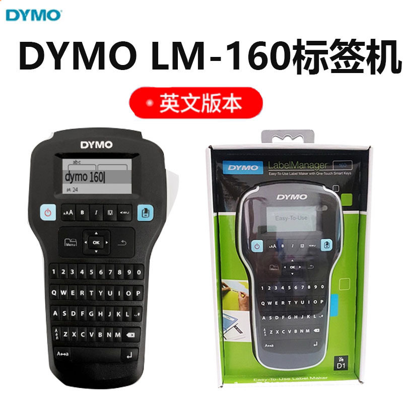 达美DYMO英文标签机LM-160小型手持便携式打印机不干胶线缆标签机