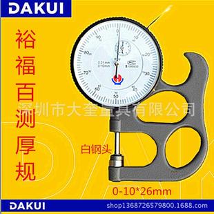 威海福测579厚规指针式 测厚仪胶高裕精度数显塑料橡测量表分百千