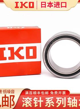 进口IKO滚针NA4915带轴承RAN9A491549164917418491949N20