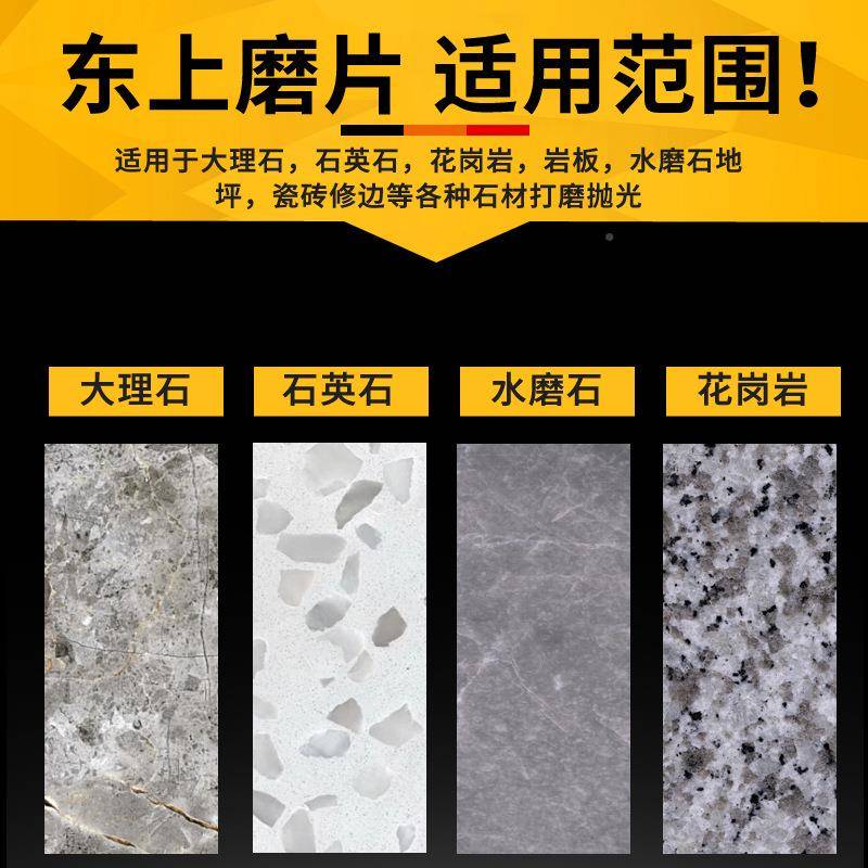 出东上刚石水金磨片大理石石材磨一级白色石英石瓷砖角机软磨抛光