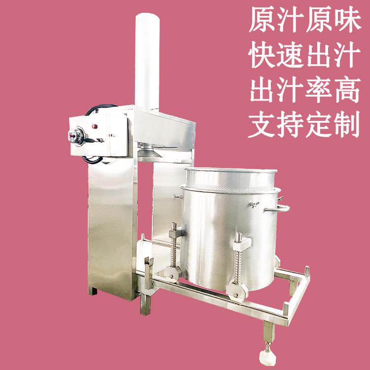 高过产自动水果蔬菜榨汁压榨机小龙虾量鸡50L爪配料渣滤压化榨机