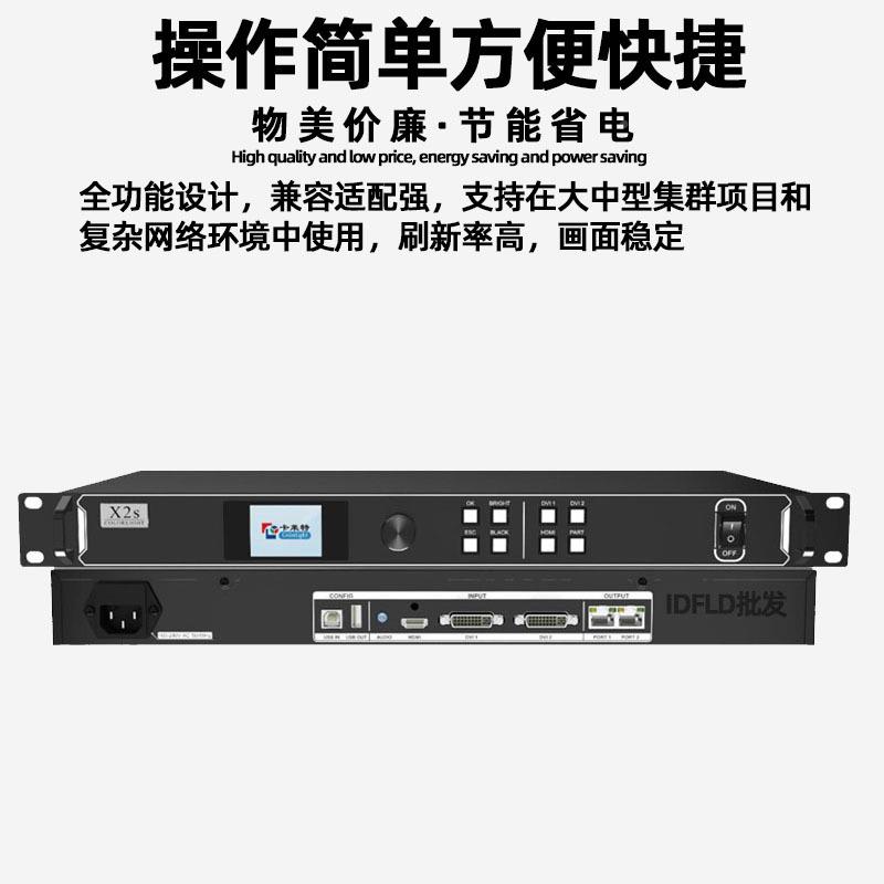 卡特处X2s全彩led显示视屏频理器室内电莱子屏透明屏广告屏X2s控