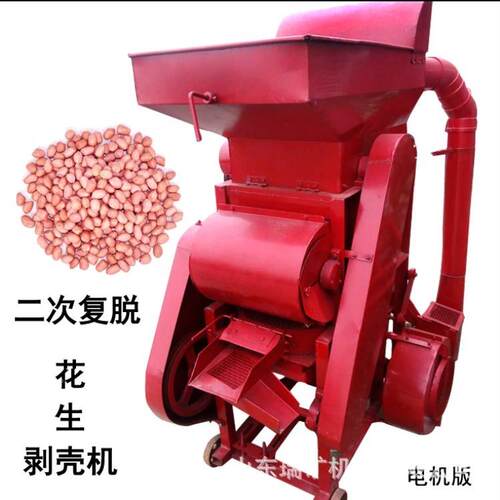 防尘花生脱IBJ油壳机坊榨油花生剥壳机脱家用花生粒生产花生去壳