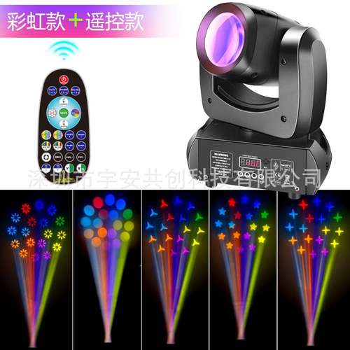 120案W/130/1YA-XGP120摇头光束灯大小炮舞台钢图闪光KTV包房酒吧