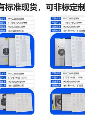 工业流ffu吊顶用式镀铝锌XSLffu风机过滤单元无尘车间f直fu洁净棚