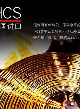 寸Meinl麦尔HCS镲FMJ片镲5片套装1寸18寸吊镲单片14踩20寸叮叮6镲