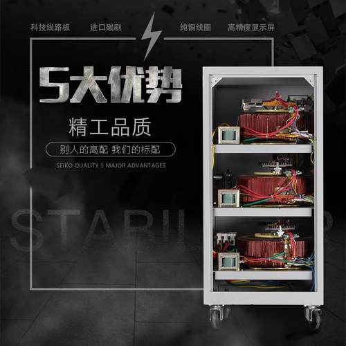 2T5467NS/SVC-15KW0kva30KVA45kv3a三相稳压器0V60KW8工业稳压器