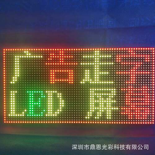 P7.62室内双色l屏ed显示DPF电子看学校食大厅菜单看板堂led板显示
