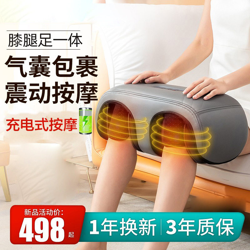 加热气囊震动小腿膝盖足疗机