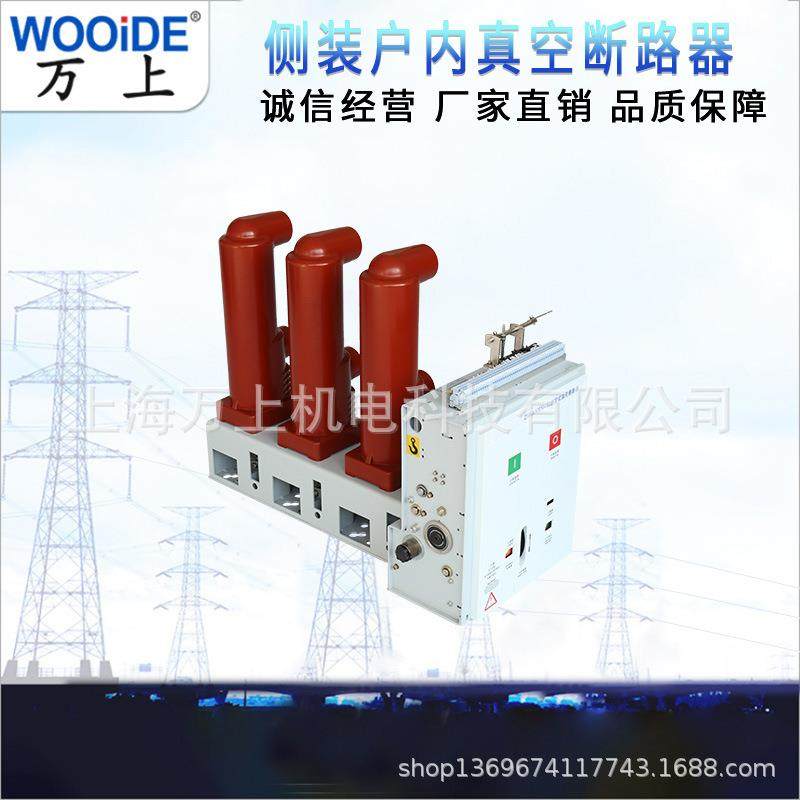 VS1-2630A25VS1-12/1250A-/5881931.5侧装式1-01KV高压真空断路器